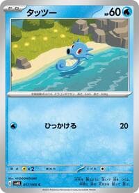 Horsea - SV4K: Ancient Roar - Pokemon Japan card