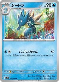 Seadra - SV4K: Ancient Roar - Pokemon Japan card
