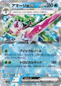 Tsareena ex - SV4K: Ancient Roar - Pokemon Japan card