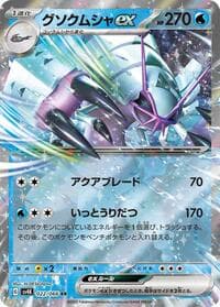 Golisopod ex - SV4K: Ancient Roar - Pokemon Japan card