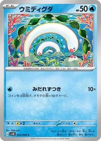 Wiglett - SV4K: Ancient Roar - Pokemon Japan card