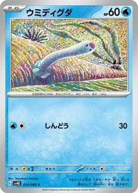 Wiglett - SV4K: Ancient Roar - Pokemon Japan card