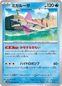 Veluza - SV4K: Ancient Roar - Pokemon Japan card