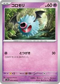 Woobat - SV4K: Ancient Roar - Pokemon Japan card