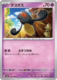 Yamask - SV4K: Ancient Roar - Pokemon Japan card