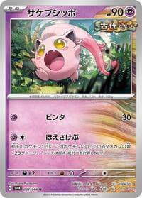 Scream Tail - SV4K: Ancient Roar - Pokemon Japan card