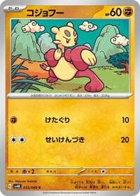 Mienfoo - SV4K: Ancient Roar - Pokemon Japan card