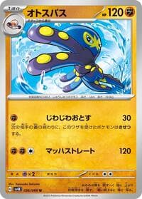 Grapploct - SV4K: Ancient Roar - Pokemon Japan card