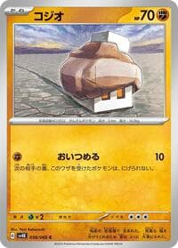 Nacli - SV4K: Ancient Roar - Pokemon Japan card