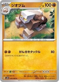 Naclstack - SV4K: Ancient Roar - Pokemon Japan card