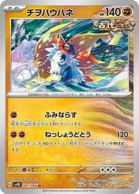 Slither Wing - SV4K: Ancient Roar - Pokemon Japan card