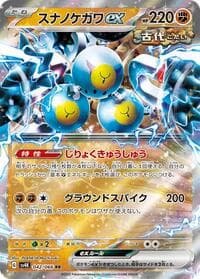 Sandy Shocks ex - SV4K: Ancient Roar - Pokemon Japan card