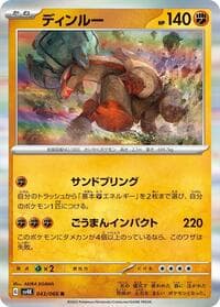 Ting-Lu - SV4K: Ancient Roar - Pokemon Japan card