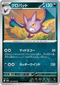 Crobat - SV4K: Ancient Roar - Pokemon Japan card