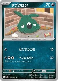 Trubbish - SV4K: Ancient Roar - Pokemon Japan card