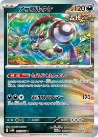 Brute Bonnet - SV4K: Ancient Roar - Pokemon Japan card