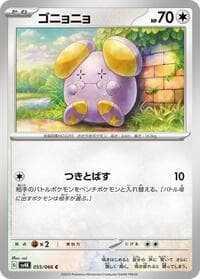 Whismur - SV4K: Ancient Roar - Pokemon Japan card