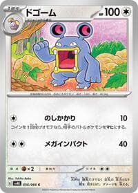 Loudred - SV4K: Ancient Roar - Pokemon Japan card