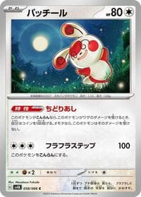 Spinda - SV4K: Ancient Roar - Pokemon Japan card
