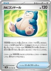 Snorlax Doll - SV4K: Ancient Roar - Pokemon Japan card
