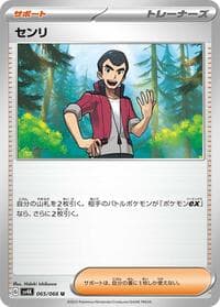 Norman - SV4K: Ancient Roar - Pokemon Japan card