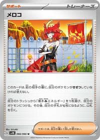 Mela - SV4K: Ancient Roar - Pokemon Japan card