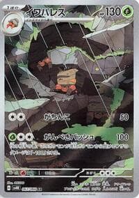 Crustle - SV4K: Ancient Roar - Pokemon Japan card