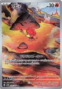 Magby - SV4K: Ancient Roar - Pokemon Japan card