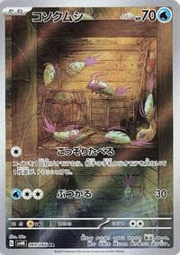 Wimpod - SV4K: Ancient Roar - Pokemon Japan card