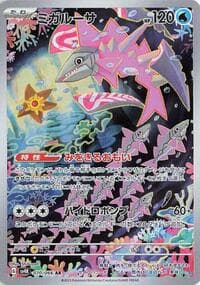 Veluza - SV4K: Ancient Roar - Pokemon Japan card