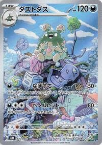 Garbodor - SV4K: Ancient Roar - Pokemon Japan card