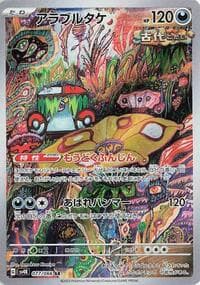 Brute Bonnet - SV4K: Ancient Roar - Pokemon Japan card