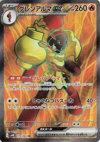 Armarouge ex - SV4K: Ancient Roar - Pokemon Japan card