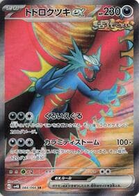 Roaring Moon ex - SV4K: Ancient Roar - Pokemon Japan card