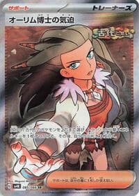 Professor Sada's Vitality - SV4K: Ancient Roar - Pokemon Japan card