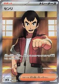 Norman - SV4K: Ancient Roar - Pokemon Japan card