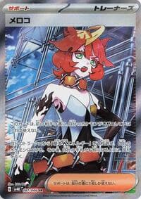 Mela - SV4K: Ancient Roar - Pokemon Japan card