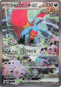 Roaring Moon ex - SV4K: Ancient Roar - Pokemon Japan card