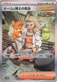 Professor Sada's Vitality - SV4K: Ancient Roar - Pokemon Japan card