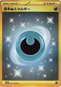 Basic Darkness Energy - SV4K: Ancient Roar - Pokemon Japan card