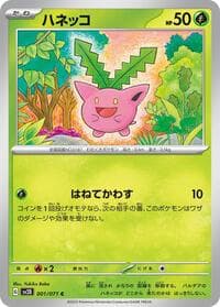 Hoppip - SV2D: Clay Burst - Pokemon Japan card