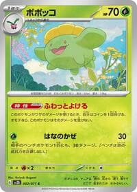 Skiploom - SV2D: Clay Burst - Pokemon Japan card