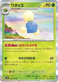 Jumpluff - SV2D: Clay Burst - Pokemon Japan card