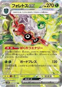 Forretress ex - SV2D: Clay Burst - Pokemon Japan card