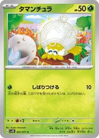 Tarountula - SV2D: Clay Burst - Pokemon Japan card