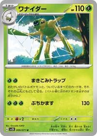 Spidops - SV2D: Clay Burst - Pokemon Japan card