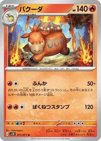 Camerupt - SV2D: Clay Burst - Pokemon Japan card