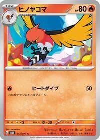 Fletchinder - SV2D: Clay Burst - Pokemon Japan card
