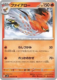 Talonflame - SV2D: Clay Burst - Pokemon Japan card