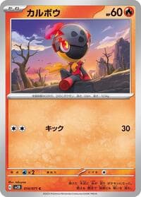 Charcadet - SV2D: Clay Burst - Pokemon Japan card